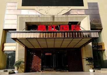 和政商务KTV真空哪家最开放-鼎红国际KTV消费价格玩乐点评